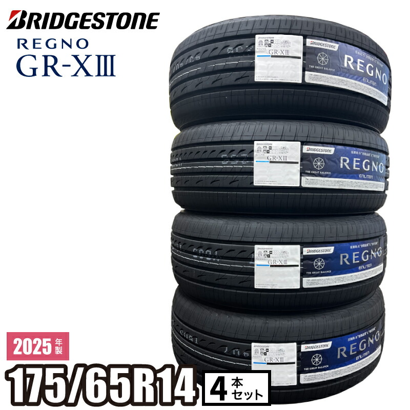 楽天市場】2026年製 REGNO GR-XIII 175/65R15 84H 【4本セット 