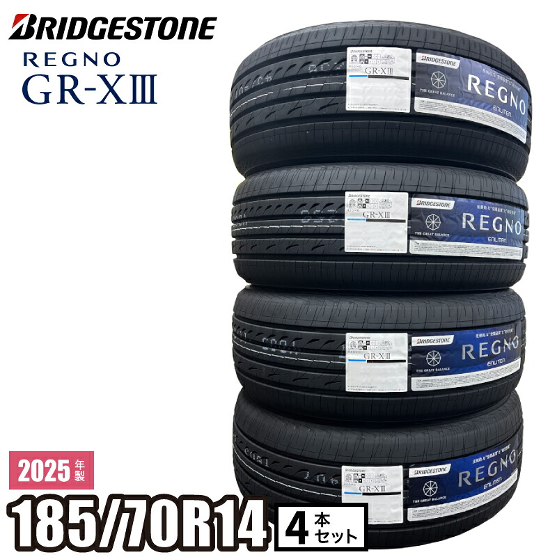 2025年製 REGNO GR-XIII 185/70R14 88H 【４本セット】 ブリヂストン レグノ サマータイヤ GR-X3
