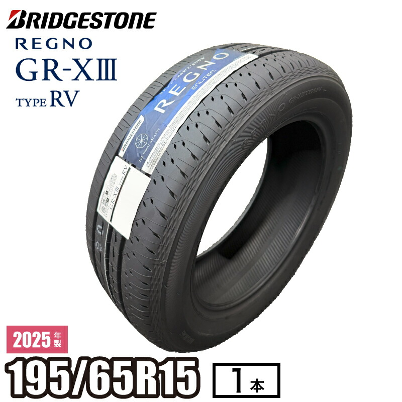 楽天市場】【当日出荷可】＜2025年製＞ REGNO GR-XIII 185/65R15 92H