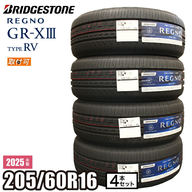 ブリヂストン　レグノ　GR-X2 205/65r16 19年製　バリ山 ブリヂストン レグノ GR-X2 205/65r16 19年製 バリ山 - メルカリ