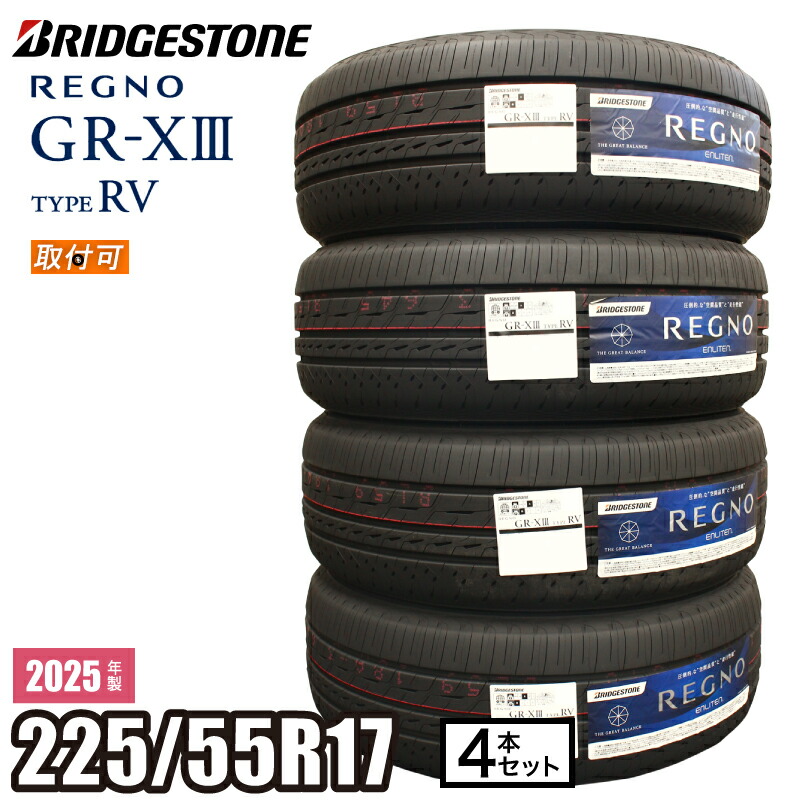 楽天市場】【当日出荷可】＜2025年製＞ REGNO GR-XIII 165/55R15 75V 4