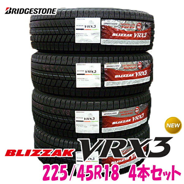 【楽天市場】国内正規品 2022年製 BLIZZAK VRX2 205/60R16 92Q 日本製 4本セット ブリヂストン ブリザック スタッドレス  国産 : ATSUKO WEB SHOP