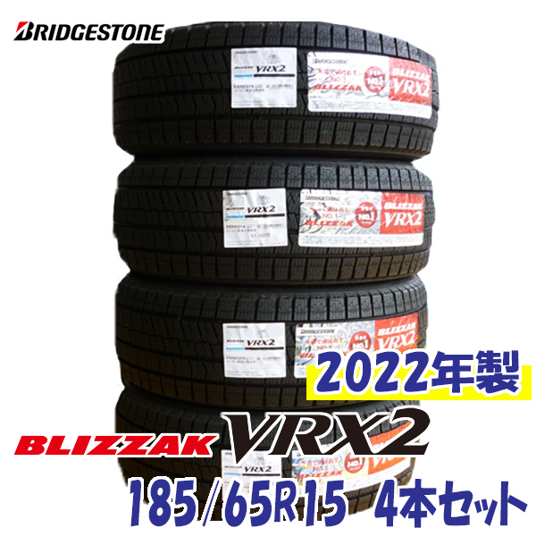 最終値下げ ブリヂストン VRX3 225/50 R17 2022年製-