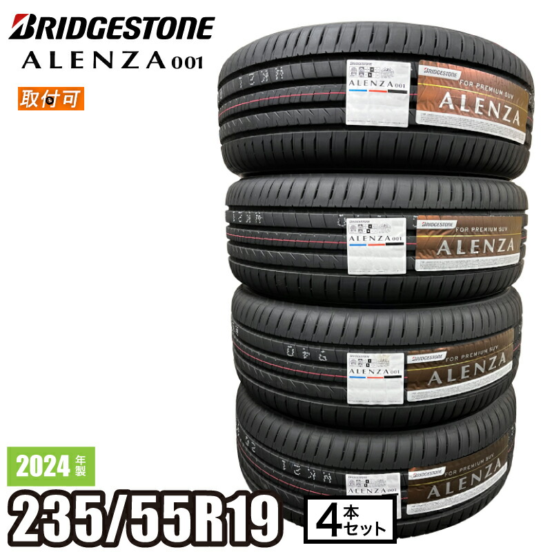 2023年 ブリヂストン AVENZA LX100 235/55R18 2本組み imgrc0112187744.jpg