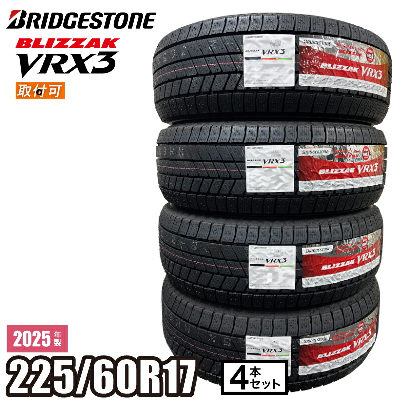 225/55R17,ブリヂストン ブリザック vrx3.2022年製． imgrc0095947741.jpg