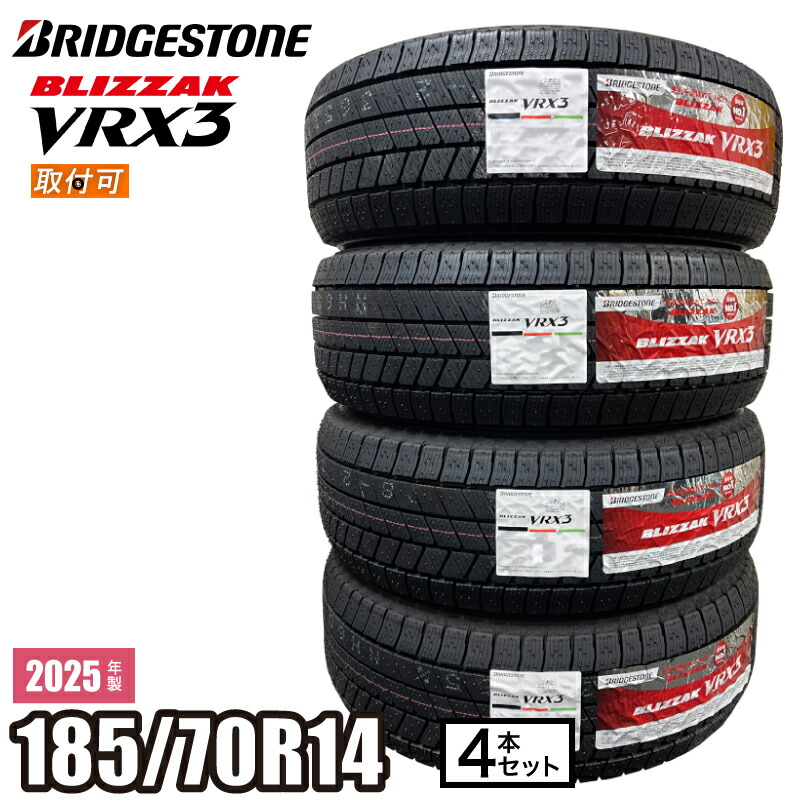 T580　185/70R14　ブリヂストン　スタッドレス4本　シワ、センター摩耗 楽天市場】【ブリヂストン スタッドレス・4本セット】 BLIZZAK WZ-1