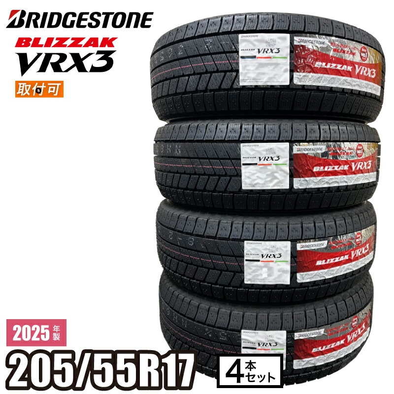 ブリヂストン　ブリザック vrx3 215/65r16 21年製 imgrc0114853567.jpg