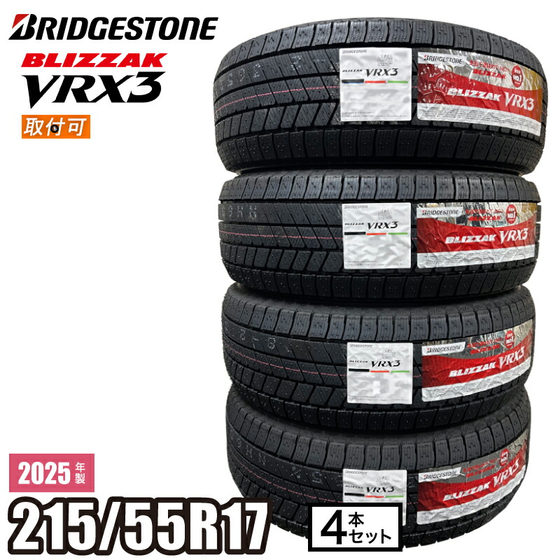 ＲⅠ３専用です送料無料215/65R16ブリヂストンBLIZZAKVRX2アルミ imgrc0115299287.jpg