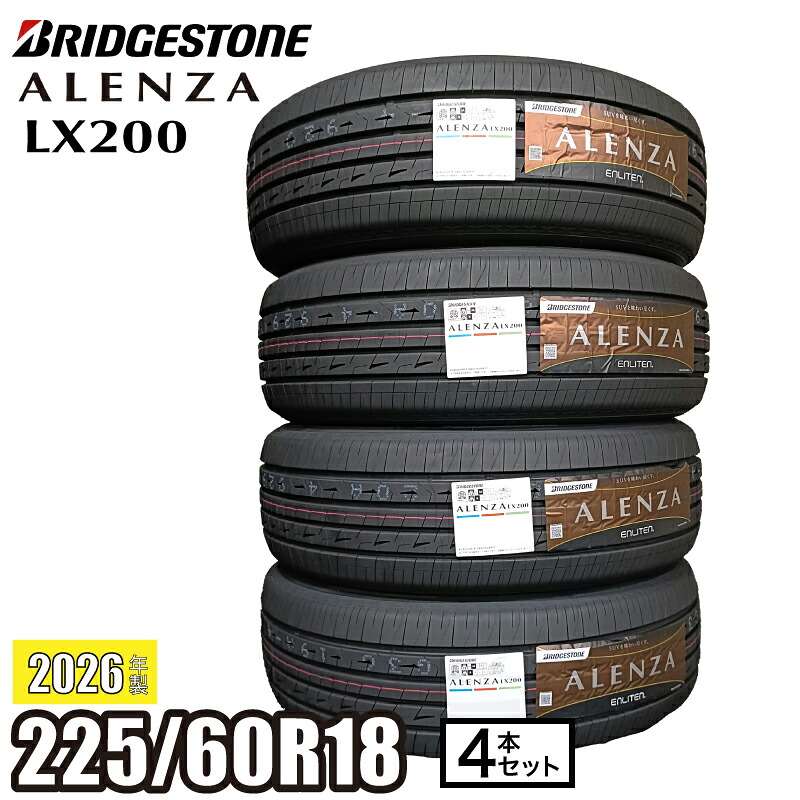 《2026年製》 ALENZA LX200 225/60R18 100H 【４本セット】 ブリヂストン アレンザ サマータイヤ SUV｜ATSUKO WEB SHOP