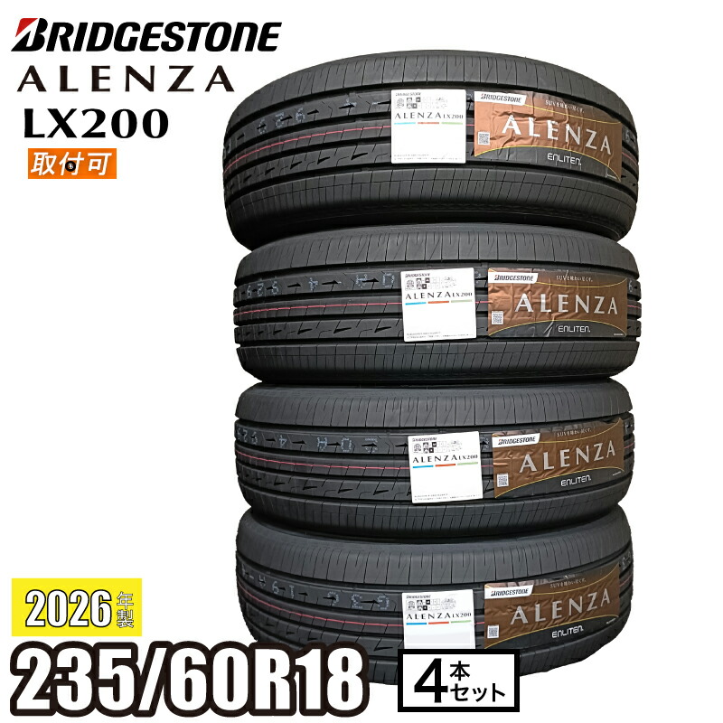 【タイヤ交換可能】《2026年製》 ALENZA LX200 235/60R18 107H XL 【４本セット】 ブリヂストン アレンザ サマータイヤ SUV｜ATSUKO WEB SHOP