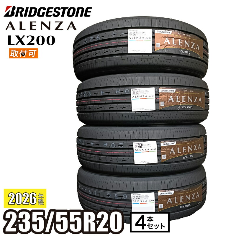 【タイヤ交換可能】《2026年製》 ALENZA LX200 235/55R20 105W XL 【4本セット】 ブリヂストン アレンザ サマータイヤ SUV|ATSUKO WEB SHOP
