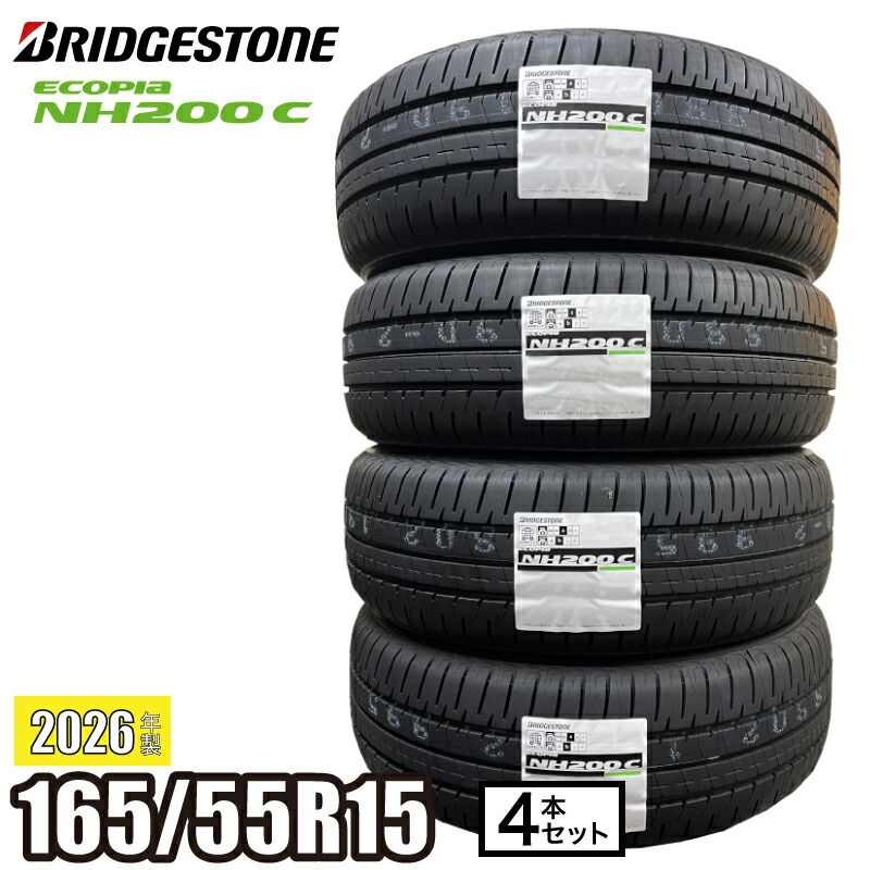 2026年製 ECOPIA NH200C 165/55R15 75V 【４本セット】 ブリヂストン エコピア サマータイヤ 軽自動車 N-BOX/スペーシアカスタムetc