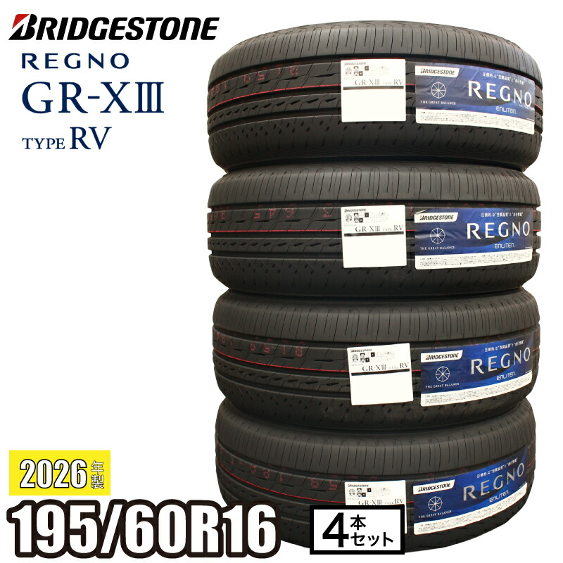 楽天市場】2026年製 REGNO GR-XIII TYPE RV 225/55R19 103V XL 【4本