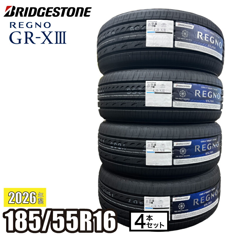2026年製 REGNO GR-XIII 185/55R16 83V 【４本セット】 ブリヂストン レグノ サマータイヤ GR-X3