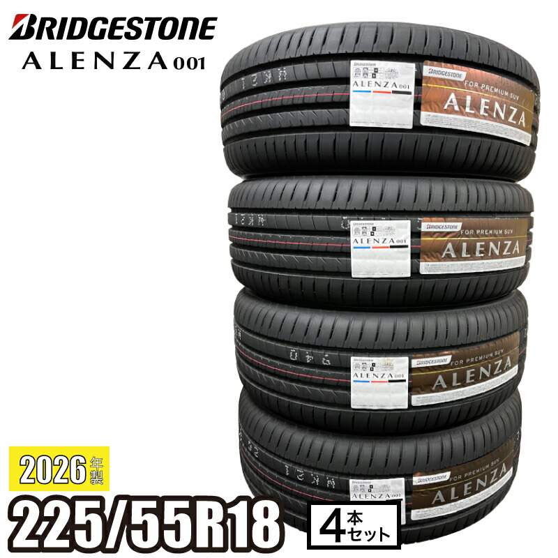 楽天市場】ブリヂストン アレンザ H/L33 225/60R18 225/60-18 100V