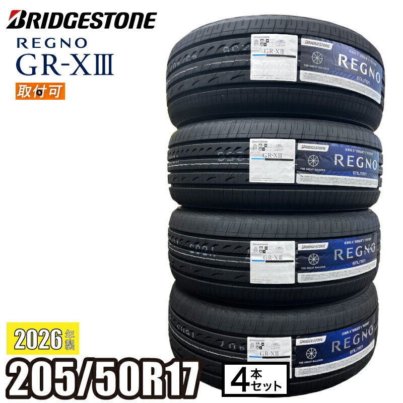 2026年製 REGNO GR-XIII 205/50R17 89V 【４本セット】 ブリヂストン レグノ サマータイヤ GR-X3