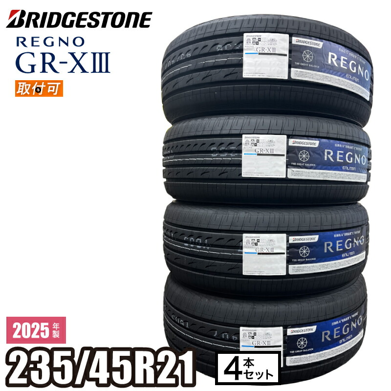 【タイヤ交換可能】2025年製 REGNO GR-XIII 235/45R21 101W XL 【４本セット】 ブリヂストン レグノ サマータイヤ GR-X3｜ATSUKO WEB SHOP