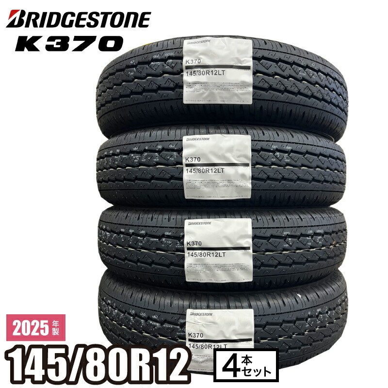 楽天市場】【期間限定☆エントリーでポイント5倍】BRIDGESTONE