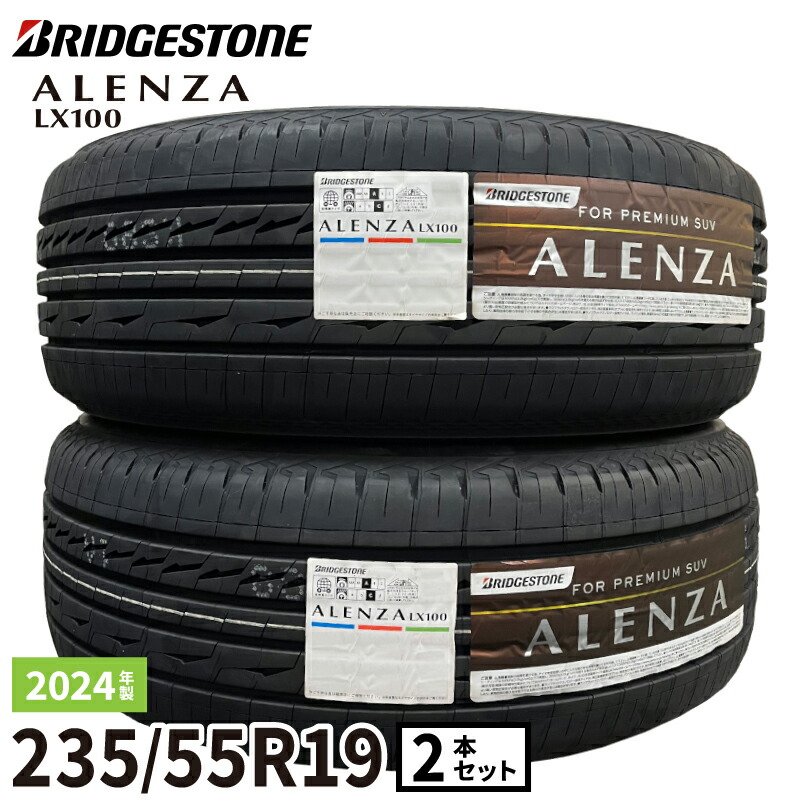 楽天市場】【タイヤ交換可能】〔2024年製/在庫あり〕 ALENZA LX100 235  