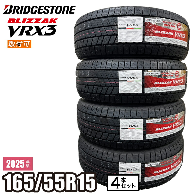 2022年製　ブリヂストン　ブリザック　VRX3　195/65R15　国産　4本 vrx3-1655515-4set.jpg