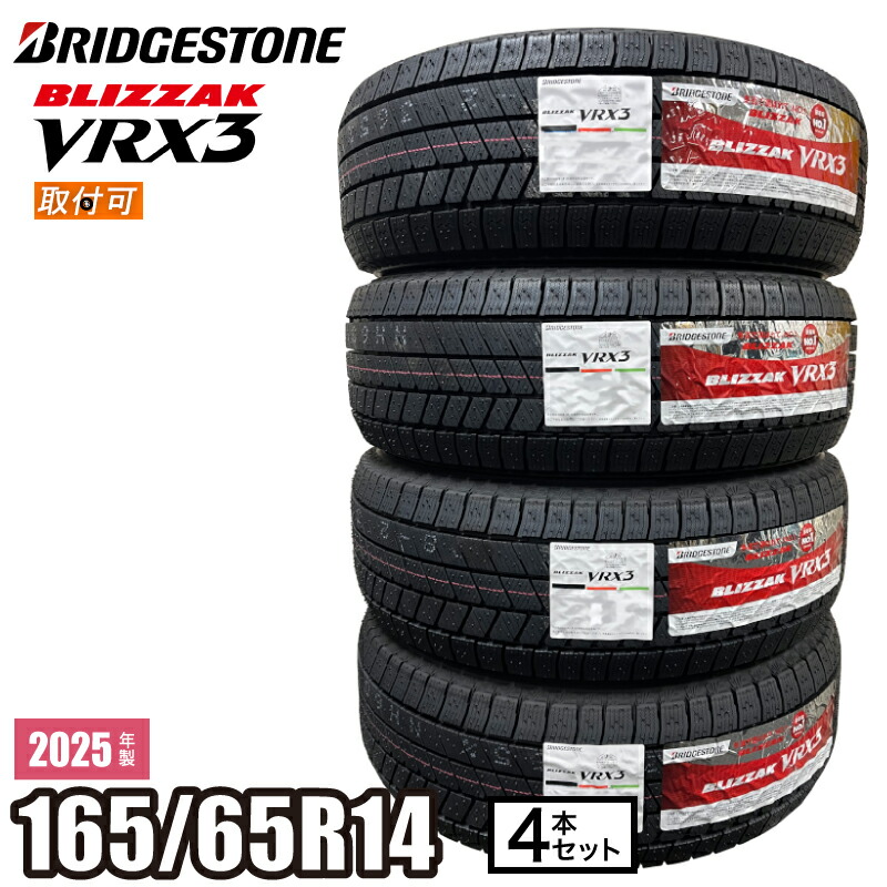 ブリヂストン VRX3 205/65/15 スタッドレスタイヤ　専用ページ Amazon.co.jp: ブリヂストン(BRIDGESTONE) 195/65R15 91Q