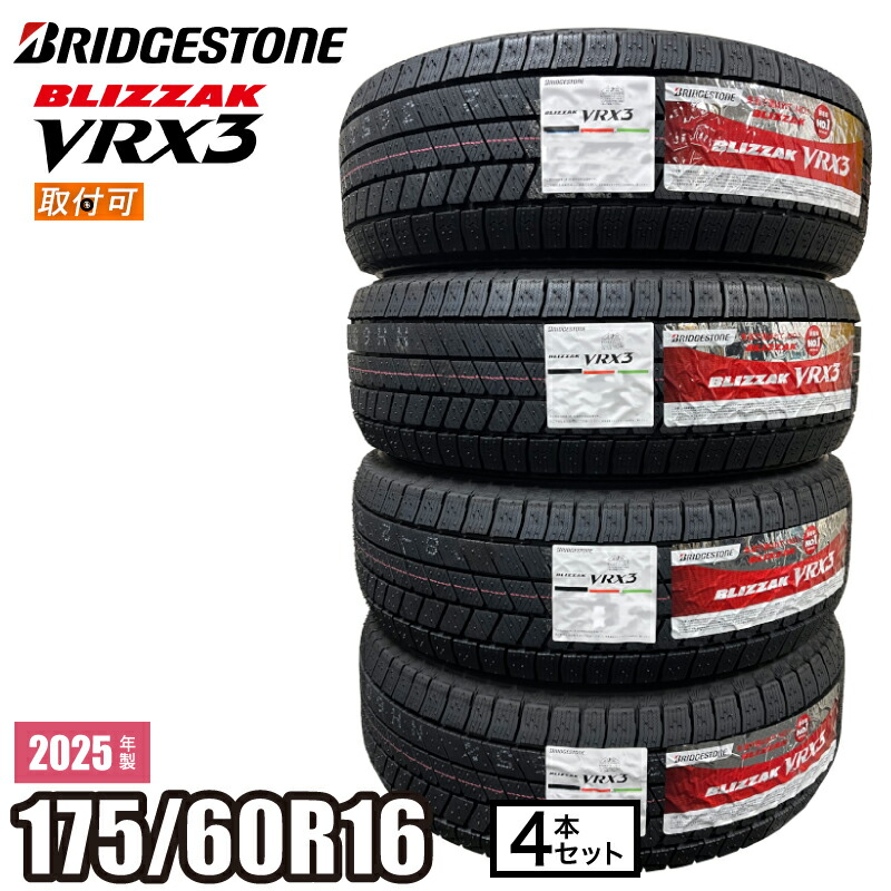 セット④ブリヂストンVRX3 2024年205/60R16 未使用アルミセット vrx3-1756016-4setr.jpg