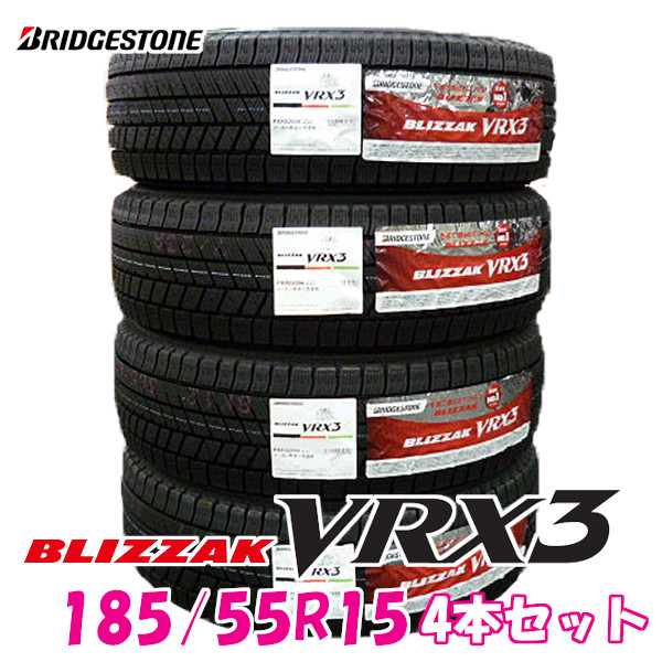 贅沢 BLIZZAK VRX3 185 55R15 82Q 日本製 4本セット ブリヂストン ブリザック スタッドレス 冬タイヤ 国産 fucoa.cl