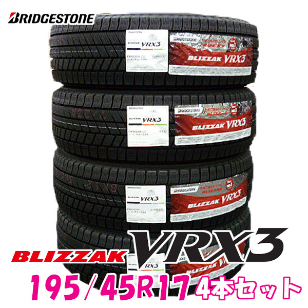 人気TOP 2022年製 BLIZZAK VRX3 195 45R17 81Q 日本製 4本セット ブリヂストン ブリザック スタッドレス 冬タイヤ  国産 fucoa.cl