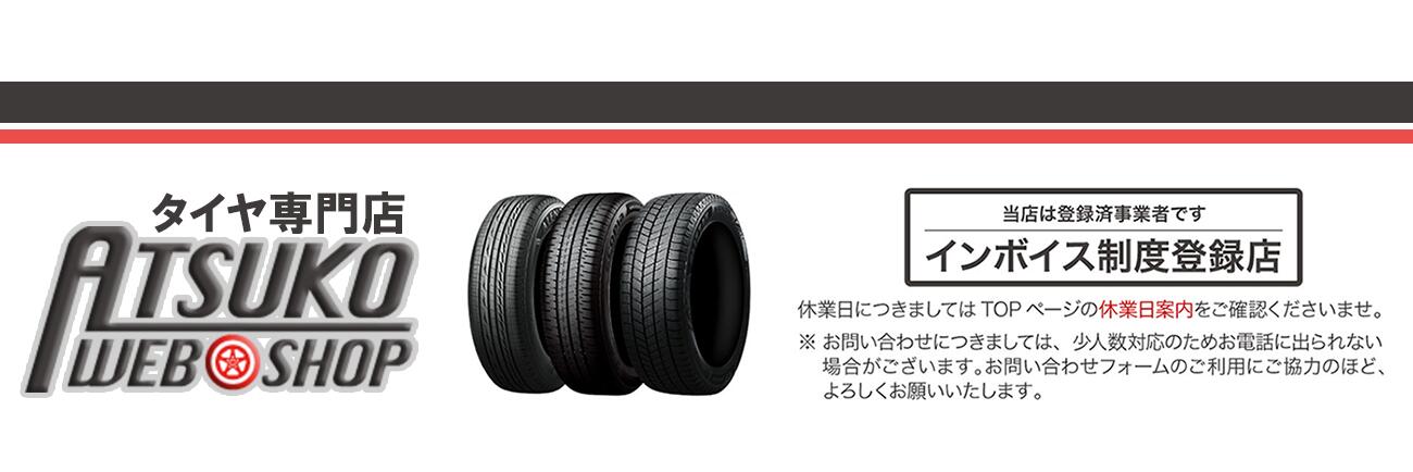 ATSUKO WEB SHOP���¿����Ƥ����������������б��򿴳ݤ��Ƥ���ޤ���