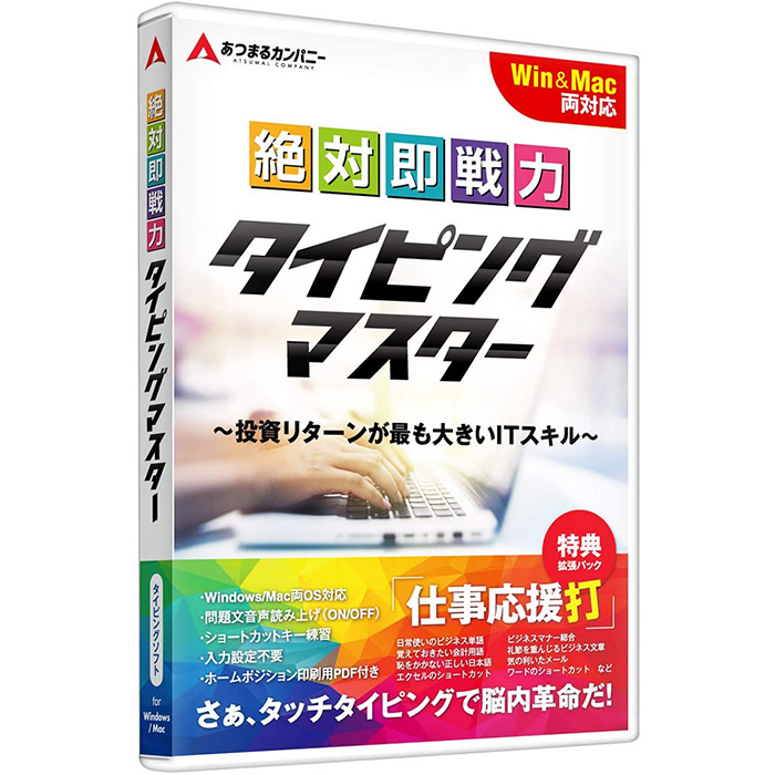 楽天市場 タイピング練習しながら脳を活性化 小学生 シニアの方におすすめです 送料無料 脳をきたえるキーボード入力練習 インストール不要 日本ビーコム 楽天市場支店