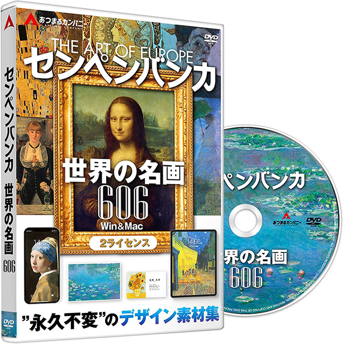 楽天市場】センペンバンカ 日本の名画808 絵画 鑑賞 素材集 はがき