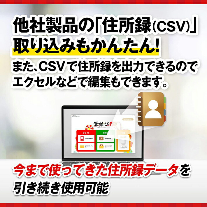 超特価sale開催】 年賀状 2023年 年賀状作成 デザイン テンプレート はがき作成 喪中 住所録管理 ソフト Windows mac 両対応 筆結び  2023 Win Mac版 6ライセンス ダウンロード版 levolk.es