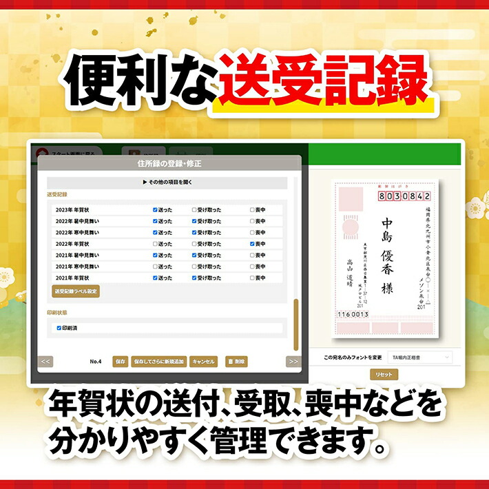 超特価sale開催】 年賀状 2023年 年賀状作成 デザイン テンプレート はがき作成 喪中 住所録管理 ソフト Windows mac 両対応 筆結び  2023 Win Mac版 6ライセンス ダウンロード版 levolk.es