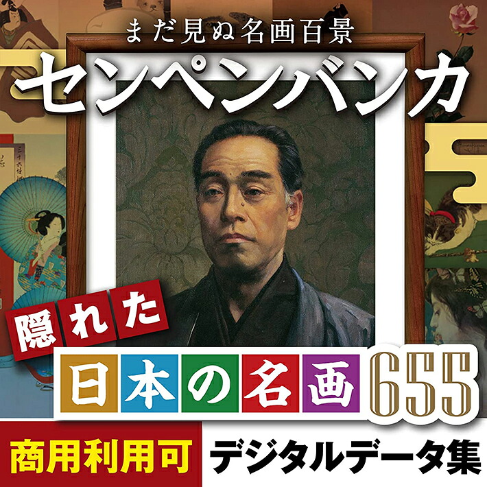 名曲 把握 原材料集 ホンブルグ帽 センペンバンカ隠れた日本の名曲655 Win\u0026Mac 2使用許可｜ダウンロード版