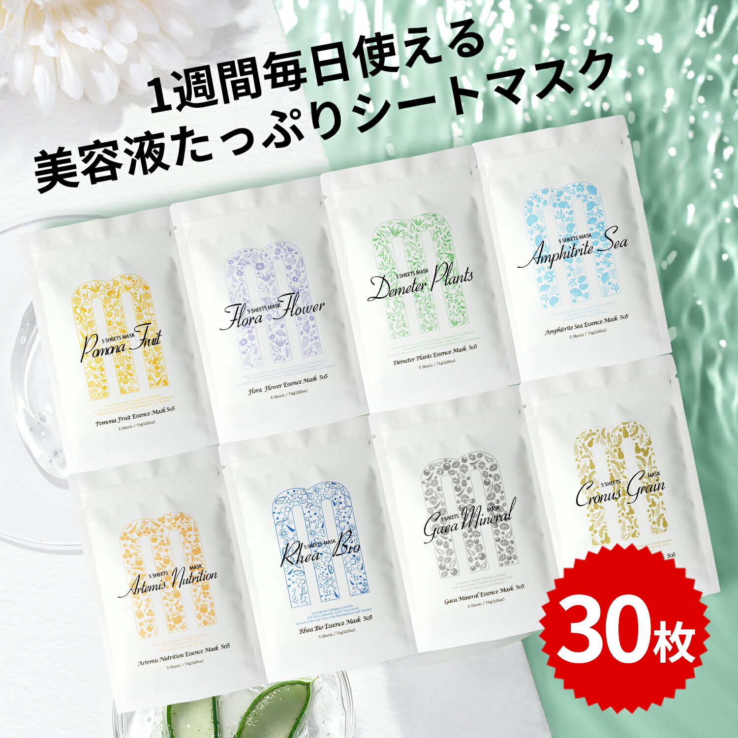楽天市場】MEフェアリーセラムマスク 30枚×3個セット