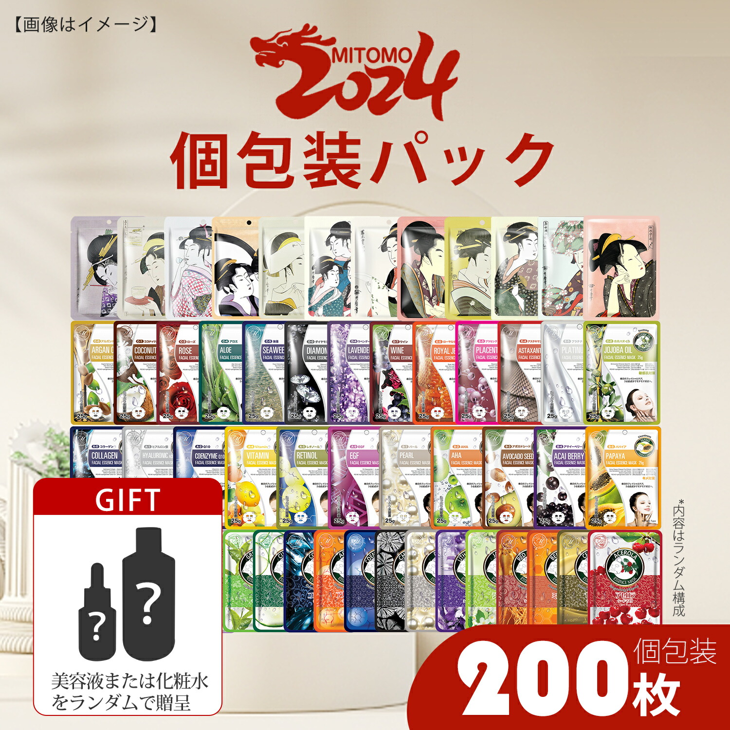 Z40]【400枚】ミトモ フェイスシート マスク パック 個包装