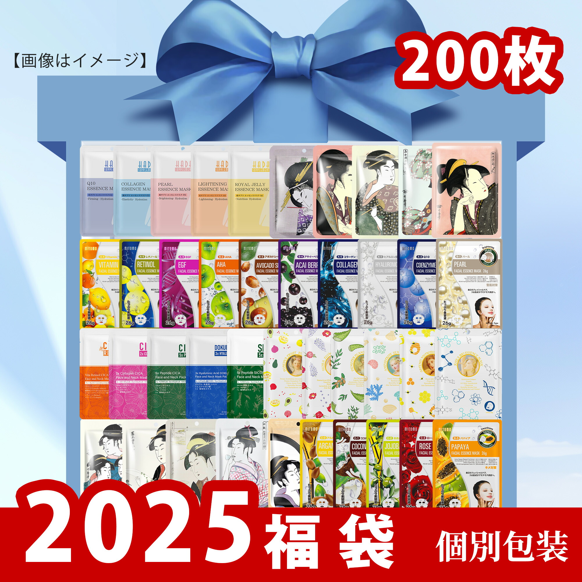 楽天市場】美白効果抜群！MITOMO パック200枚個別包装！保湿スキンケアで潤い肌へ！日本製 MITOMOフェイスマスク福袋個別包装【PRGL000200】  : 美友LIFE