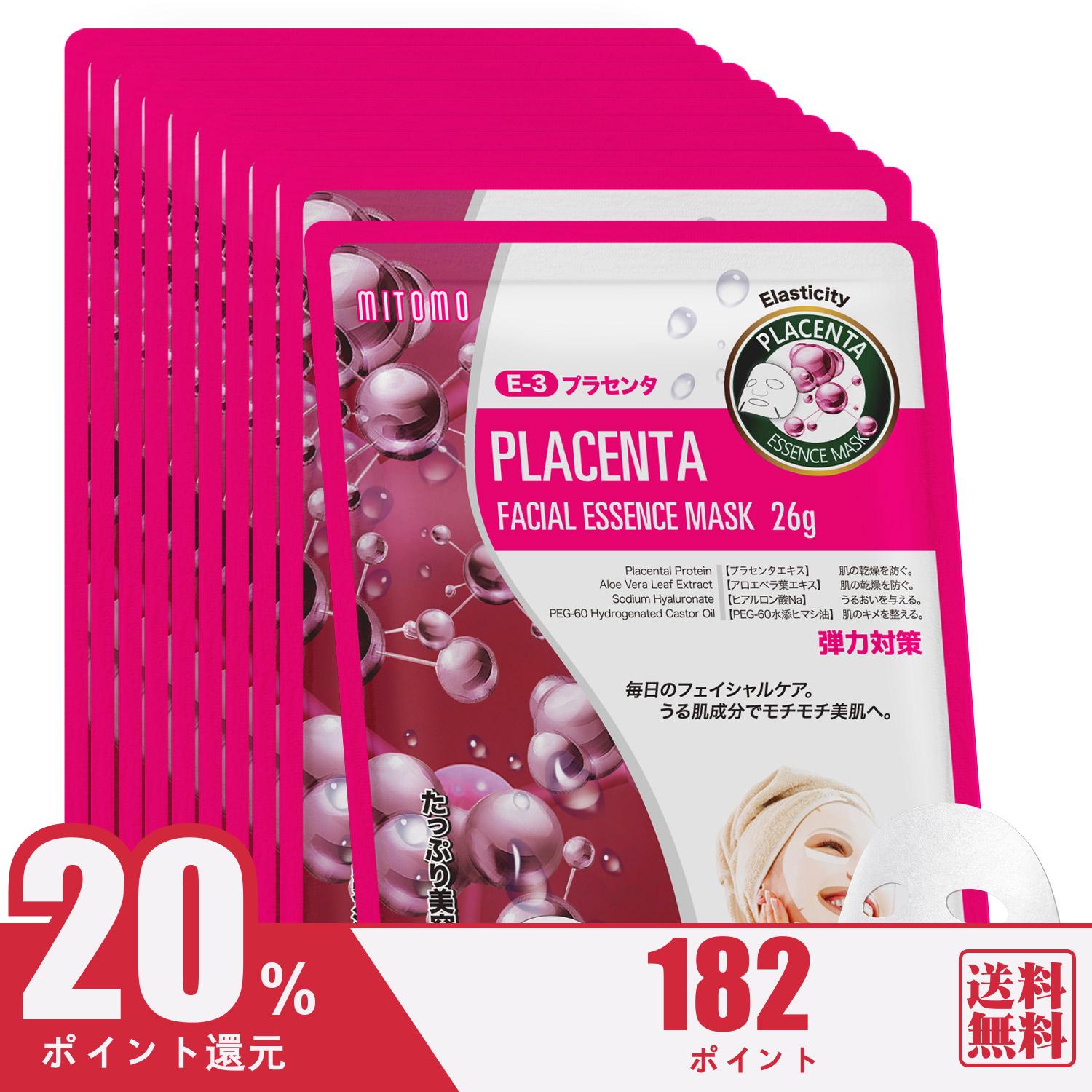 美肌マスク retinol.jpg?fitin=720:720