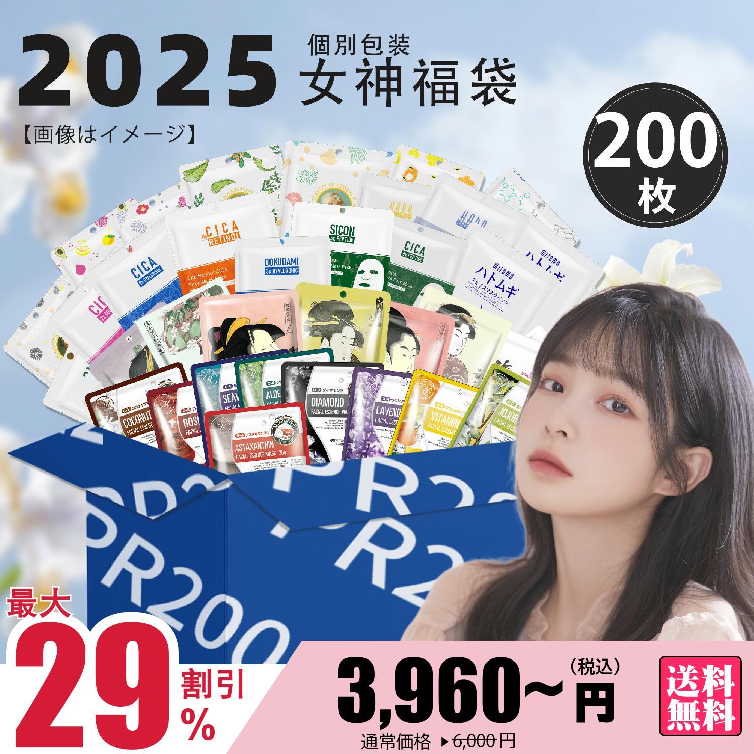 美友 ミトモ フェイスマスク フェイスパック 700枚 まとめ売り 大特価 楽天市場】お得な フェイスパック 福袋 100枚-200枚個別包装