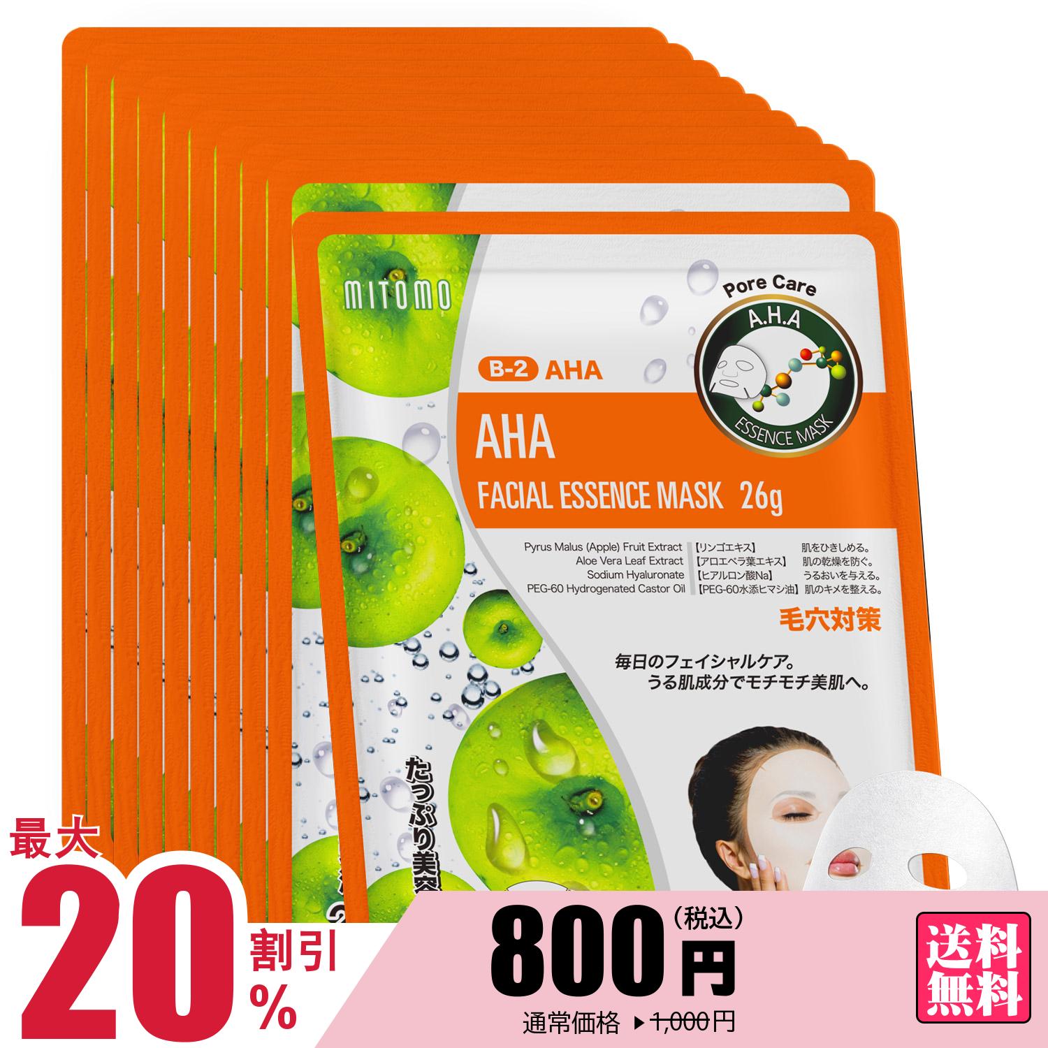 【新品未開封】MIKIMOTO advanced mask 7枚入 Mikimoto Advanced Mask ｜ MIKIMOTO