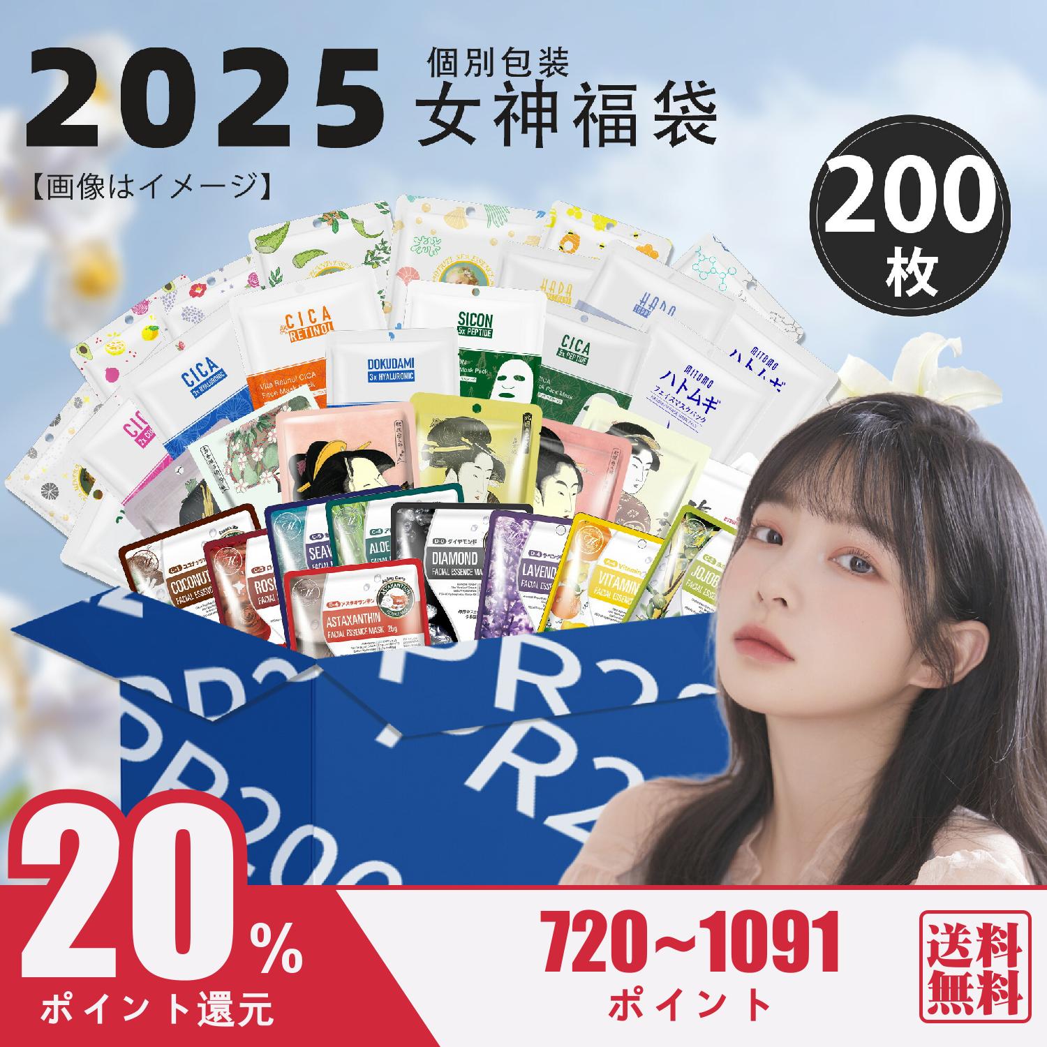 【訳あり】美友 ミトモ フェイスマスク フェイスパック 330枚+トナー 楽天市場】お得な フェイスパック 福袋 100枚-200枚個別包装