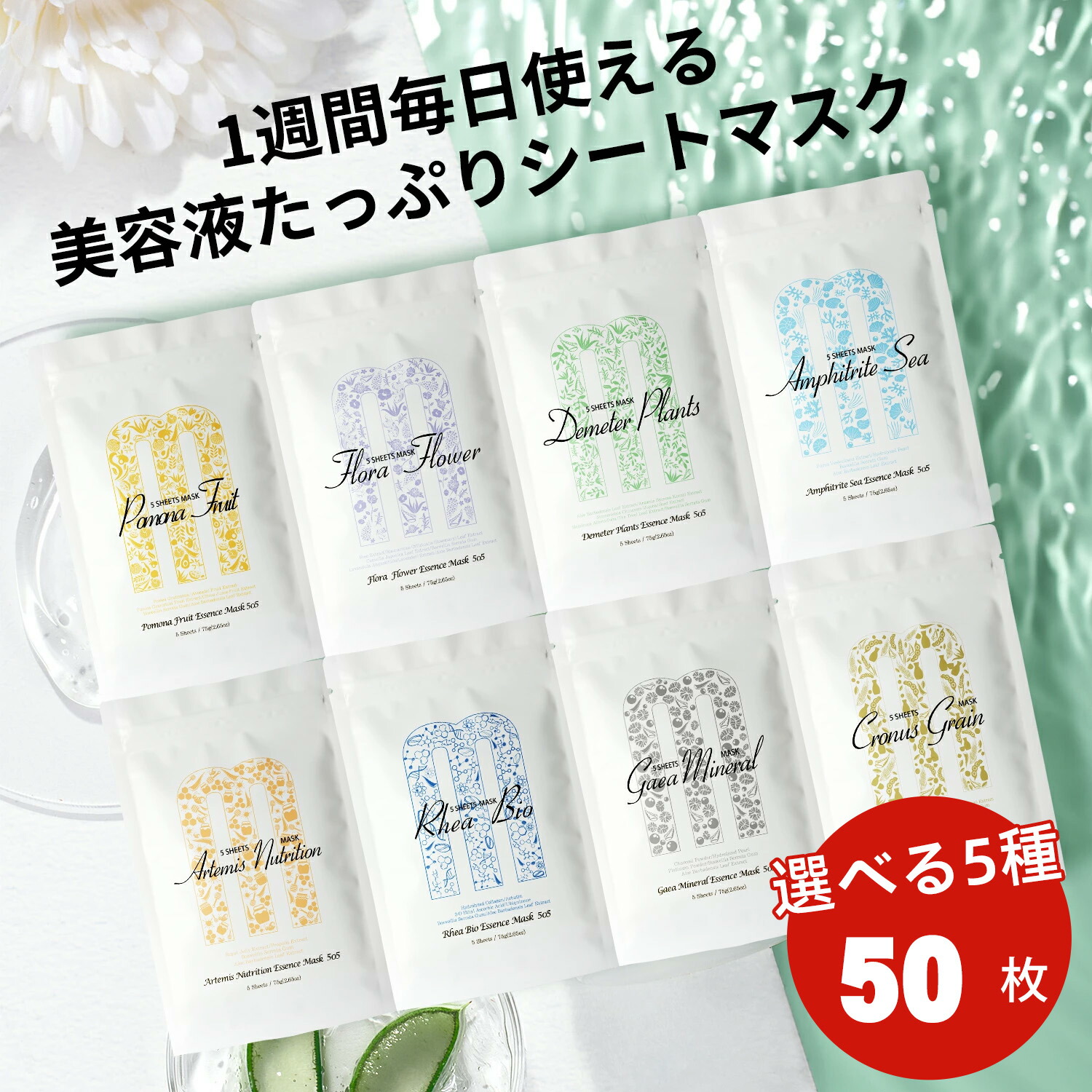 楽天市場】【選べる!5種50枚】日本製 女神の秘密【50枚】保湿