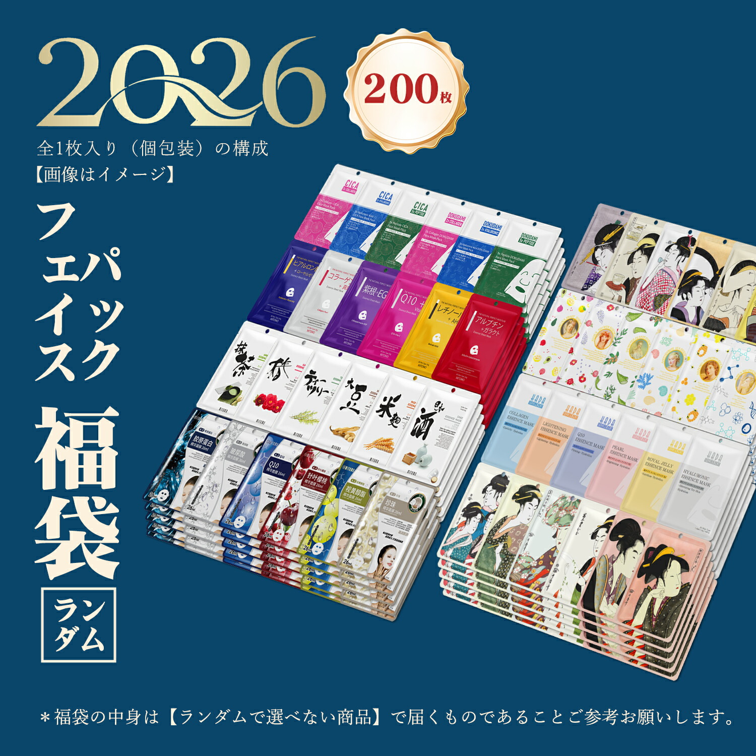 美友mitomoフェイスパック400枚セット 楽天市場】日本製 MITOMO 個別包装 フェイスパック 福袋 200枚 大容量