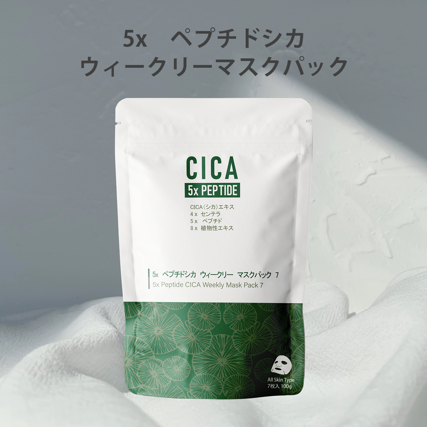 パック・フェイスマスク Junko Takano 楽天市場】ハーブシリーズ Cica 3Xヒアルロンシカ ウィークリー