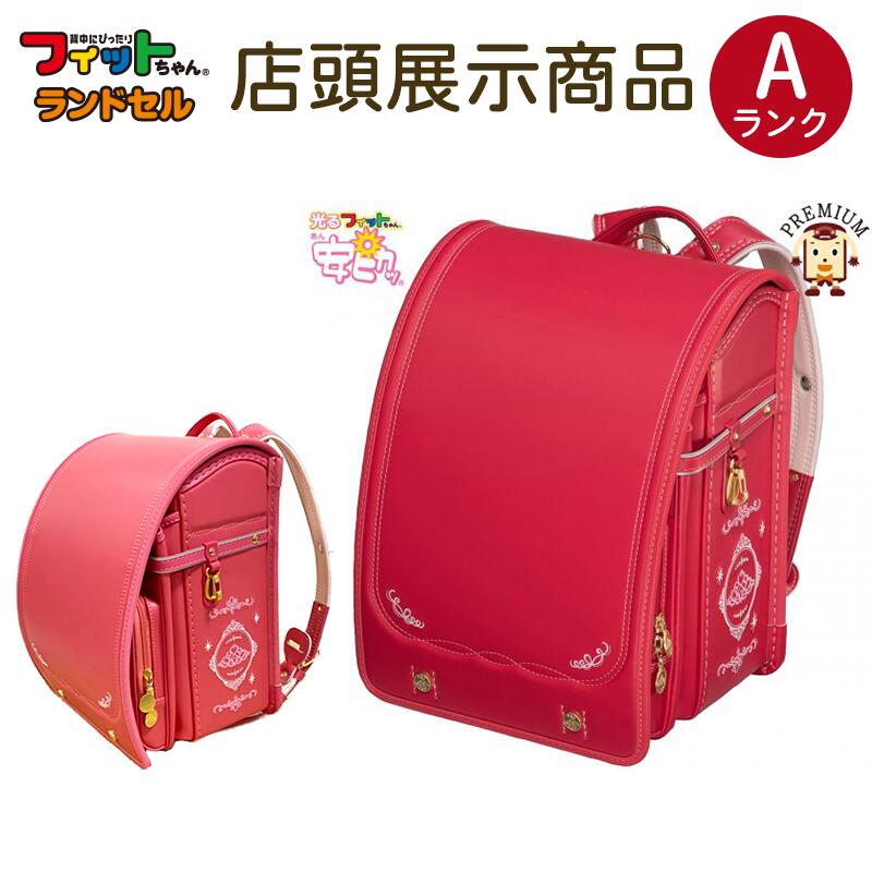 売れ筋ランキングも 10 オフクーポン配布 フィットちゃん ランドセル 女の子 あい愛ティアラ 安ピカッ 日本製 6年間保証 正規品 アウトレット 型落ち サンプル Paj 63ap Fit 243az 安い セール 激安 買い換え Fucoa Cl
