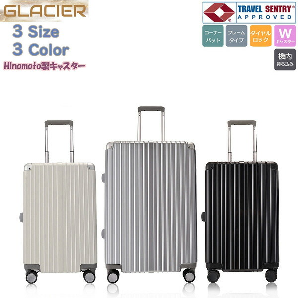 シルバー キャリーケース 94L NOBLE 楽天市場】Glacier スーツケース ADL-G Mサイズ シルバー