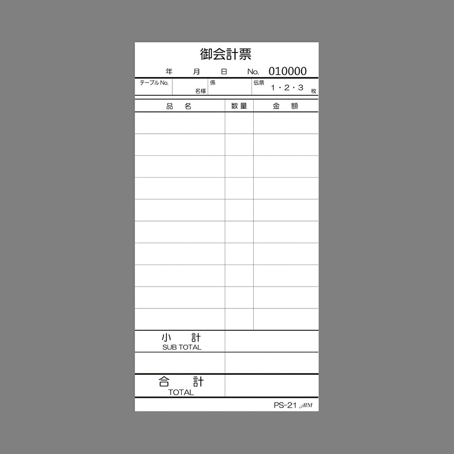 会計伝票 単式・ナンバー入り 1ケース:100冊入り PS-21 単式お会計伝票 業務用伝票|atta店