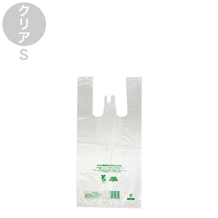 楽天市場 レジ袋 有料化対象外 S 半透明 2 000枚 バイオマス成分配合 ニューイージーバッグ バイオ25 舌片付ブロックタイプ 沖縄 離島 送料別途 Atta楽天市場店