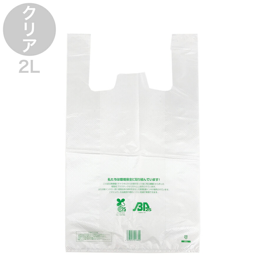 楽天市場 レジ袋 有料化対象外 3l 乳白 1 000枚 バイオマス成分配合 ニューイージーバッグ バイオ25 舌片付ブロックタイプ 沖縄 離島 送料別途 Atta楽天市場店