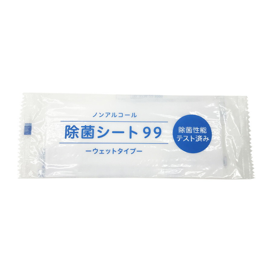ノンアルコール除菌シート ウェットタイプ 2,000本　除菌シート99 ※北海道・沖縄・離島 送料別途 7,810円